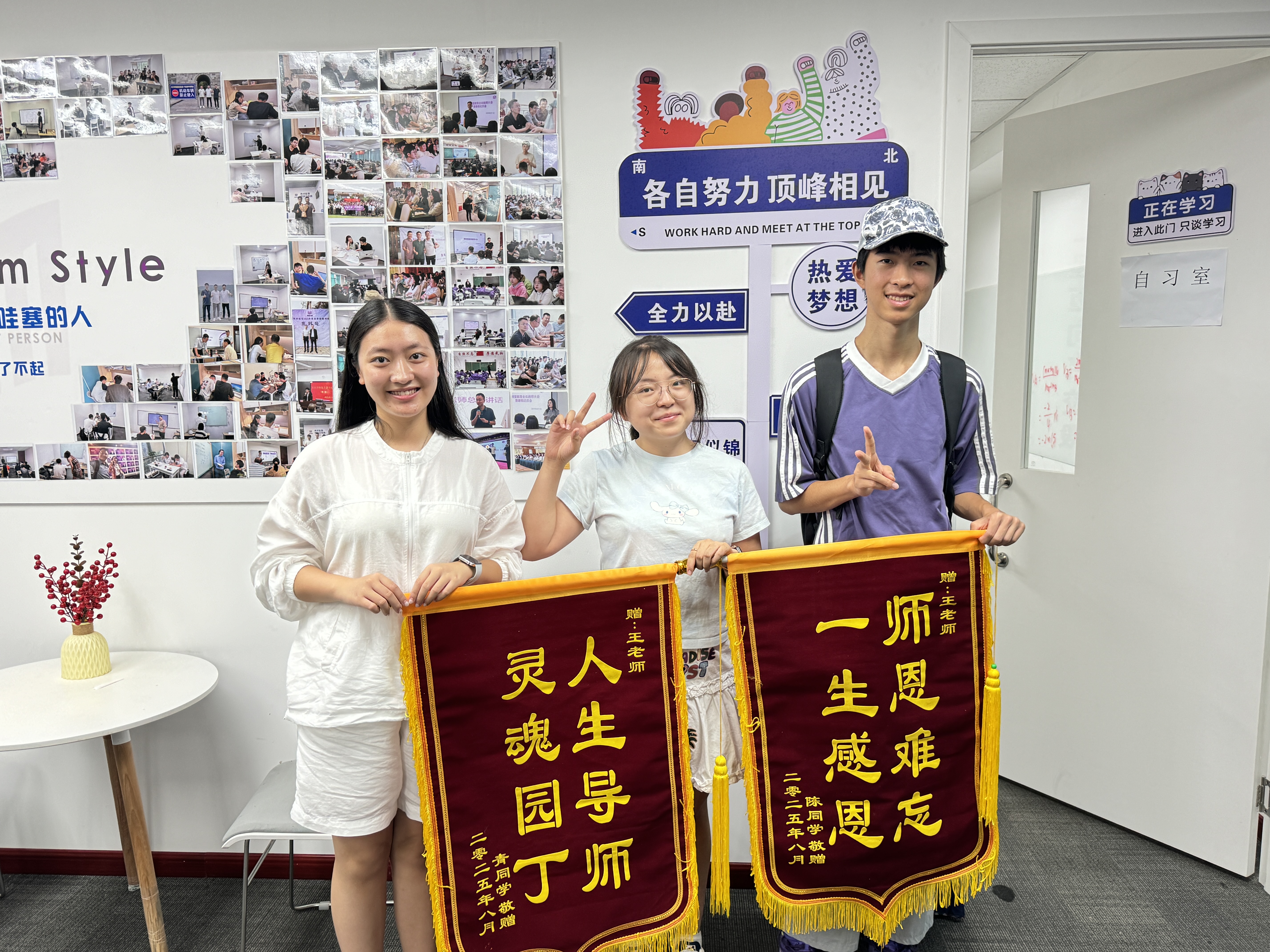 学生赠送锦旗 — 人生导师、一师恩难忘